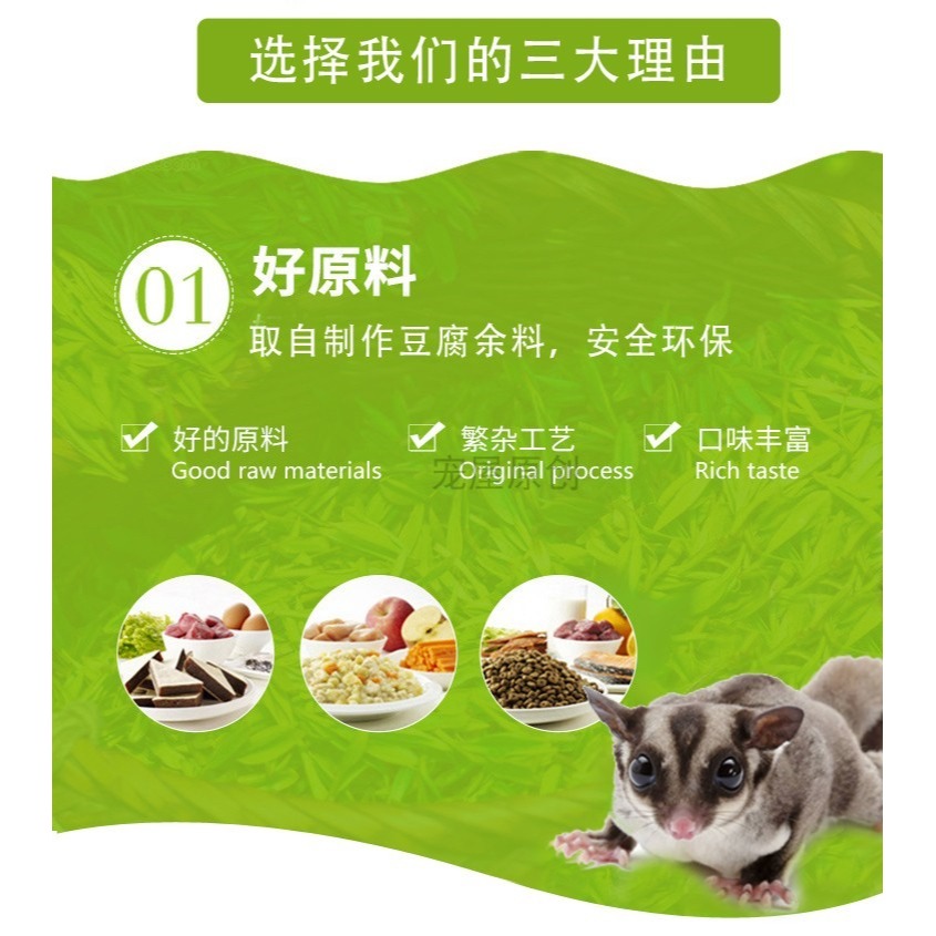 松鼠刺蝟龍貓飛鼠蜜袋鼯養殖箱籠子除臭祛味用品墊材豆腐砂貓砂-細節圖10