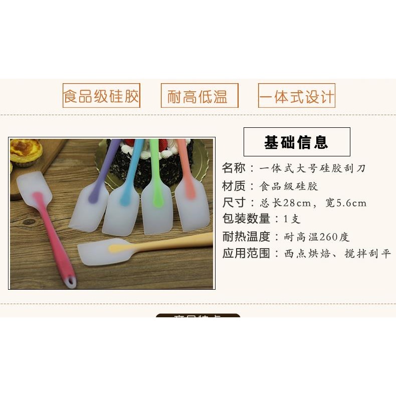 烘焙工具 大號蛋糕一體式硅膠刮刀 奶油抹刀 牛軋糖攪拌鏟刀油刷-細節圖10