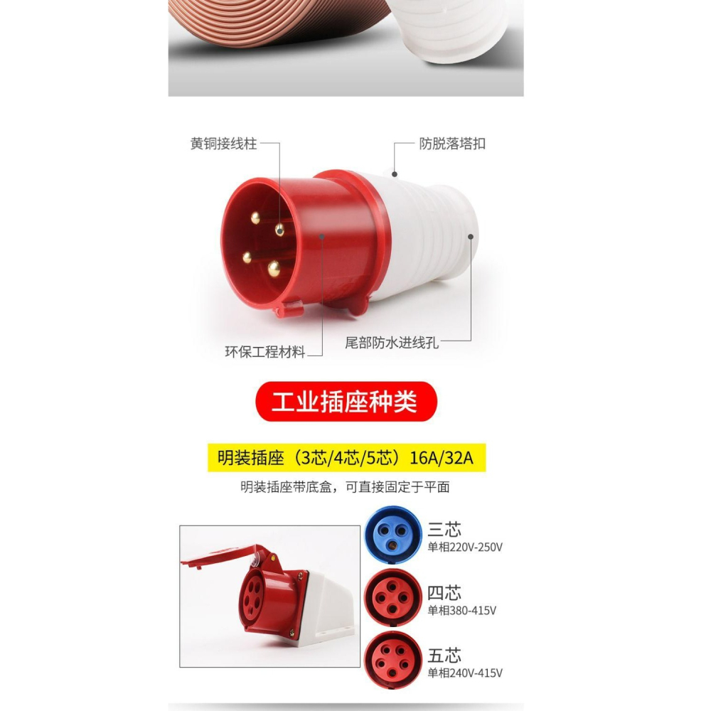 接線器對接加長面板電源插頭圓形電源4芯暗裝三孔工業插頭插座5芯-細節圖8