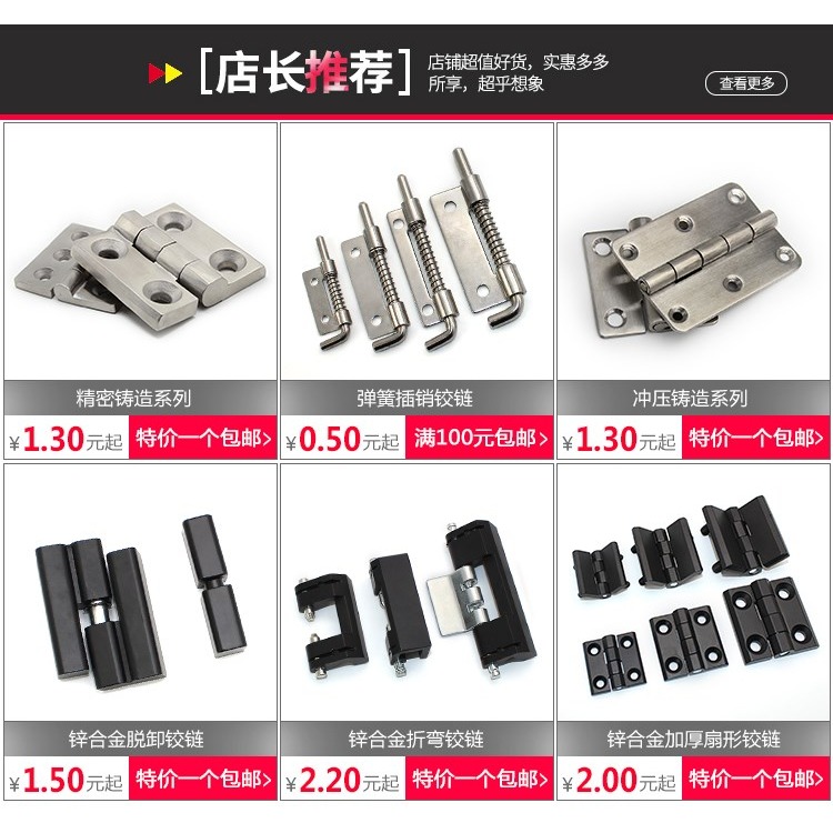 海坦櫃鎖cl2091合頁 電器櫃鉸鏈開關櫃鎖配電箱鉸鏈鋅合金黑白-細節圖7