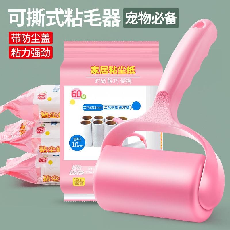 粘毛器家用衣服衣物可撕式滾筒粘塵紙滾刷去除黏替換卷紙沾毛-細節圖2