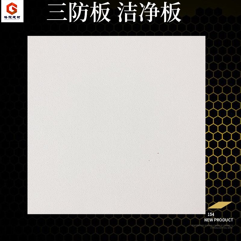 石膏板吊頂石膏板天花600600天花板pvc潔凈板覆膜板貼面板防潮板-細節圖3