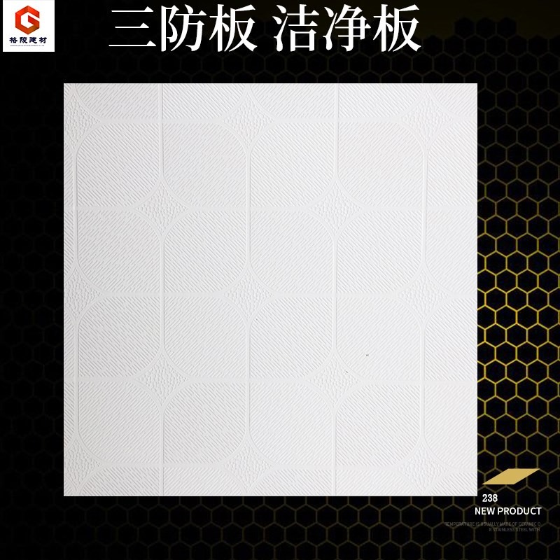 石膏板吊頂石膏板天花600600天花板pvc潔凈板覆膜板貼面板防潮板-細節圖4