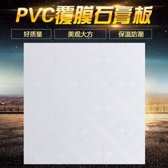 石膏板吊頂石膏板天花600600天花板pvc潔凈板覆膜板貼面板防潮板-細節圖9