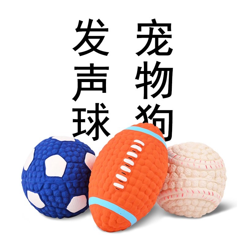 發聲狗狗磨牙玩具橄欖球幼犬耐咬狗玩具球幼狗泰迪金毛柯基小狗球-細節圖3
