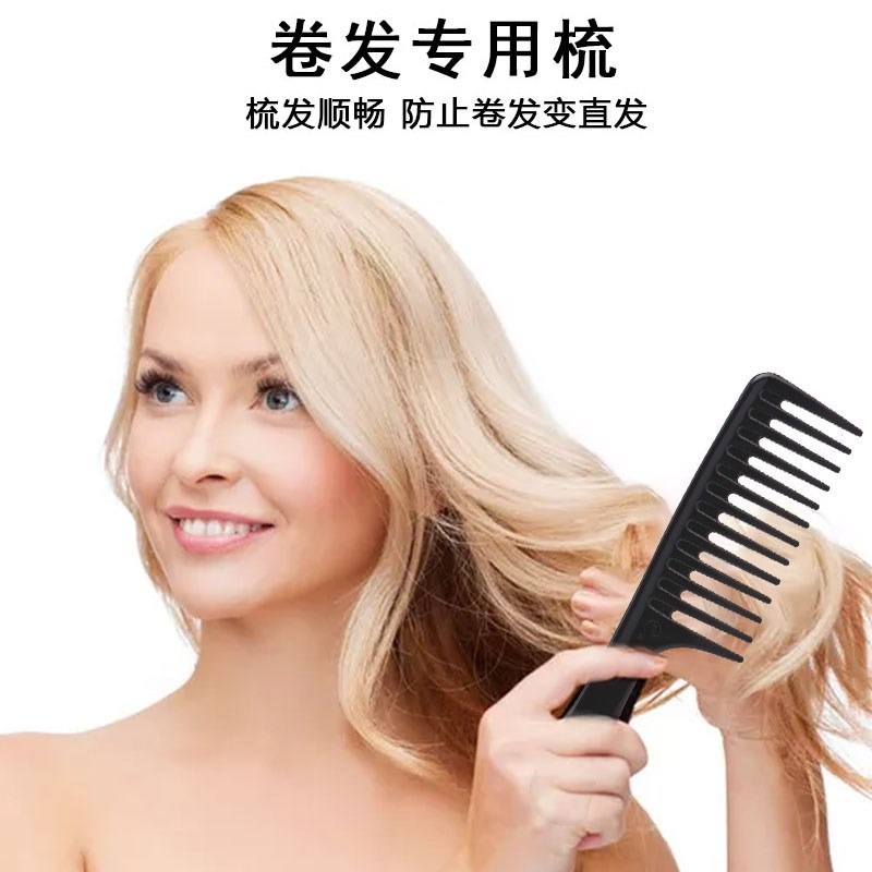 梳頭馬尾燙發假發梳卷發專用梳梳美發塑料大號寬齒梳子大齒-細節圖2