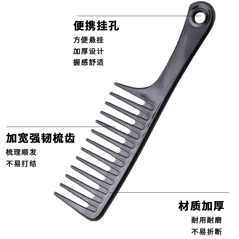 梳頭馬尾燙發假發梳卷發專用梳梳美發塑料大號寬齒梳子大齒-細節圖3