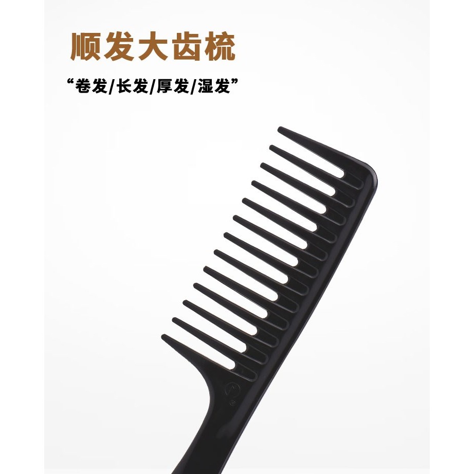 梳頭馬尾燙發假發梳卷發專用梳梳美發塑料大號寬齒梳子大齒-細節圖6