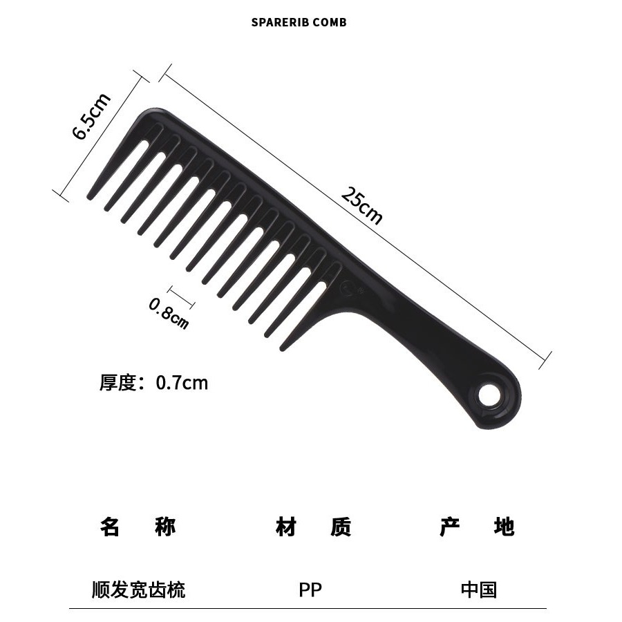 梳頭馬尾燙發假發梳卷發專用梳梳美發塑料大號寬齒梳子大齒-細節圖9