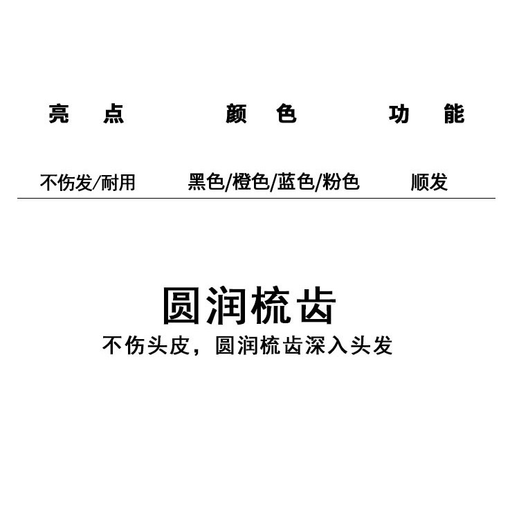 梳頭馬尾燙發假發梳卷發專用梳梳美發塑料大號寬齒梳子大齒-細節圖10