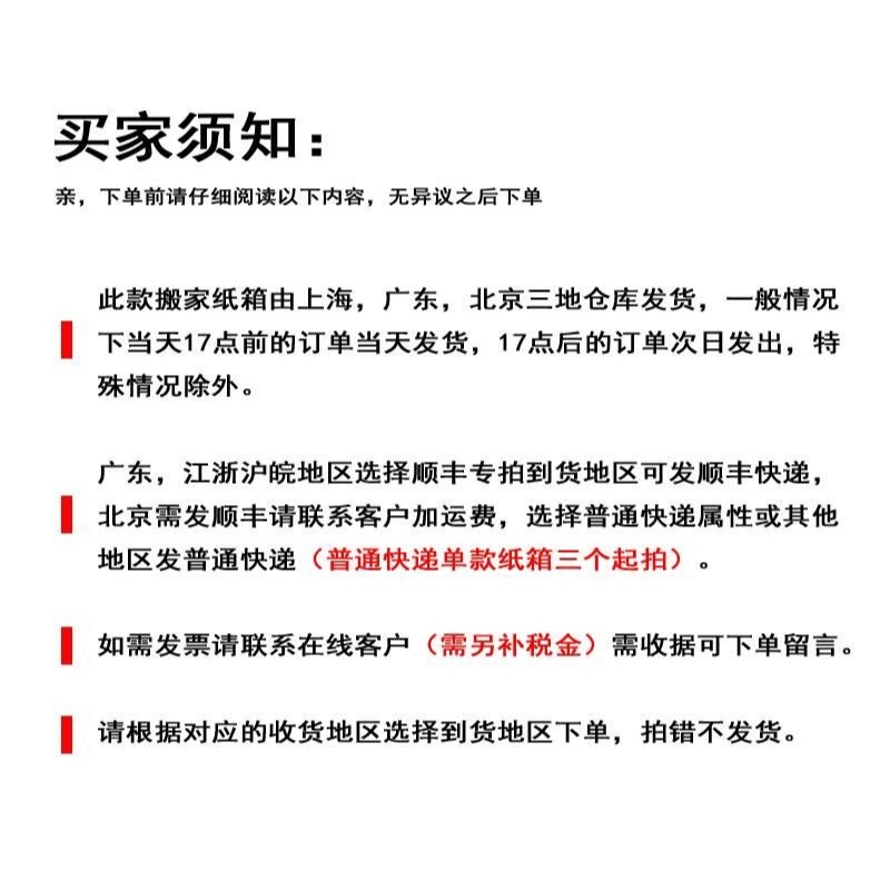 搬家箱子紙箱子特硬大號打包用加厚紙盒收納整理快遞包裝紙箱定做-細節圖6