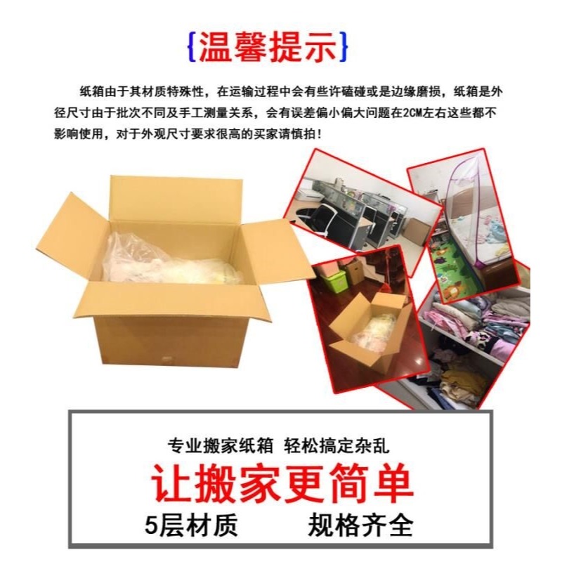 搬家箱子紙箱子特硬大號打包用加厚紙盒收納整理快遞包裝紙箱定做-細節圖9