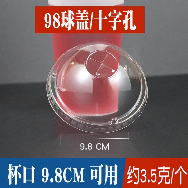 奶茶杯蓋90口徑球蓋半圓蓋95加厚平蓋98透明球形蓋胖胖半球蓋拱蓋-細節圖10