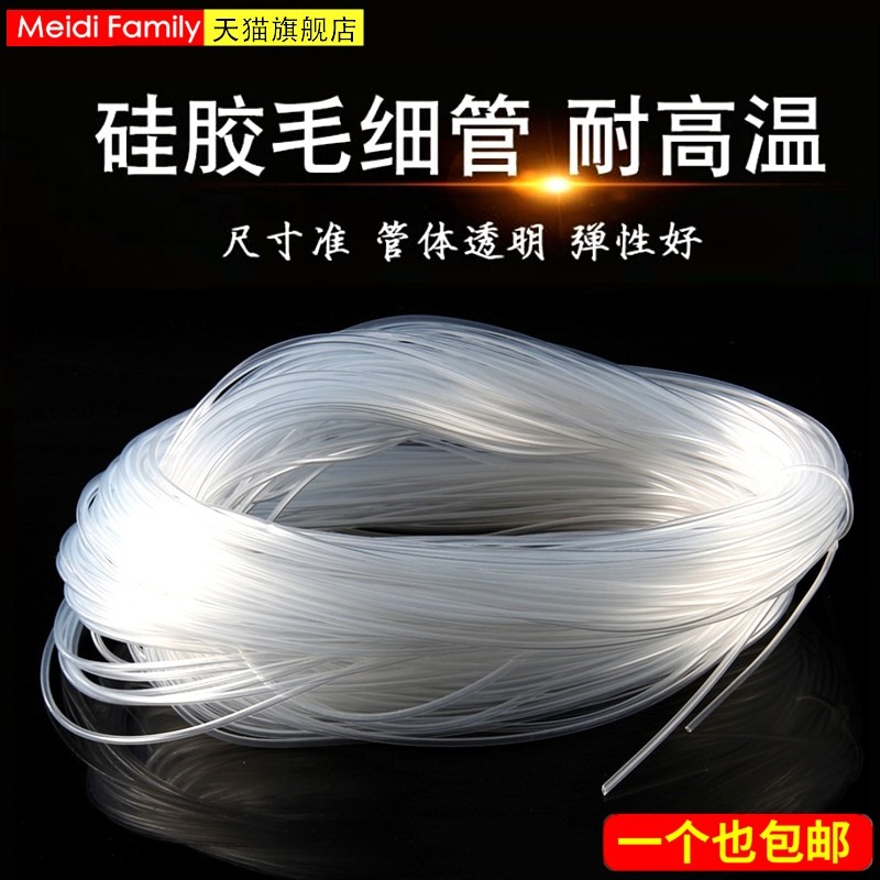透明硅膠管 軟管 透明 毛細管 05mm08115234mm 小號-細節圖2