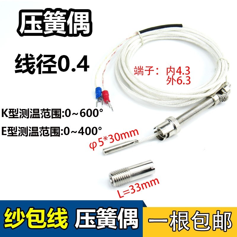 k e型螺釘壓簧熱電偶wrnt01注塑機金屬屏蔽線沙包線溫度測溫線-細節圖3