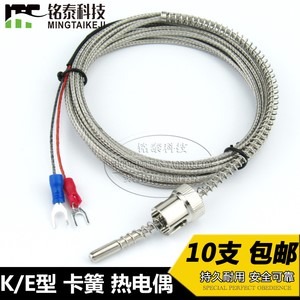 k e型螺釘壓簧熱電偶wrnt01注塑機金屬屏蔽線沙包線溫度測溫線-細節圖9