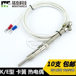 k e型螺釘壓簧熱電偶wrnt01注塑機金屬屏蔽線沙包線溫度測溫線-細節圖10