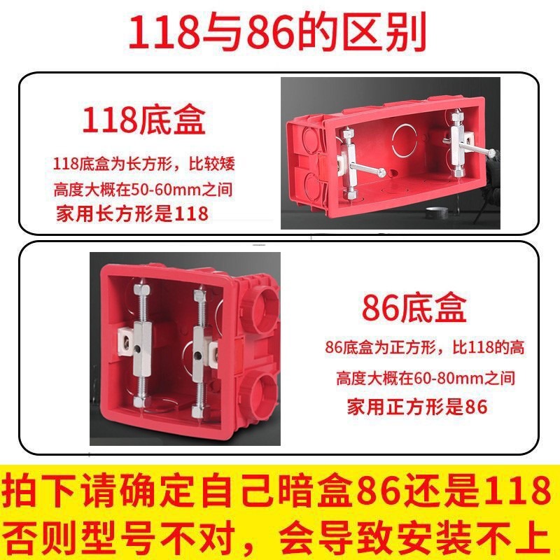 暗裝一字底座修復插板簡便墻上插座暗墻盒修理復工具空開修補墻盒-細節圖2