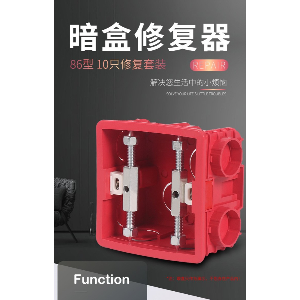 暗裝一字底座修復插板簡便墻上插座暗墻盒修理復工具空開修補墻盒-細節圖6
