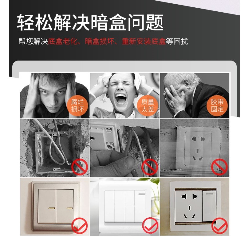 暗裝一字底座修復插板簡便墻上插座暗墻盒修理復工具空開修補墻盒-細節圖8