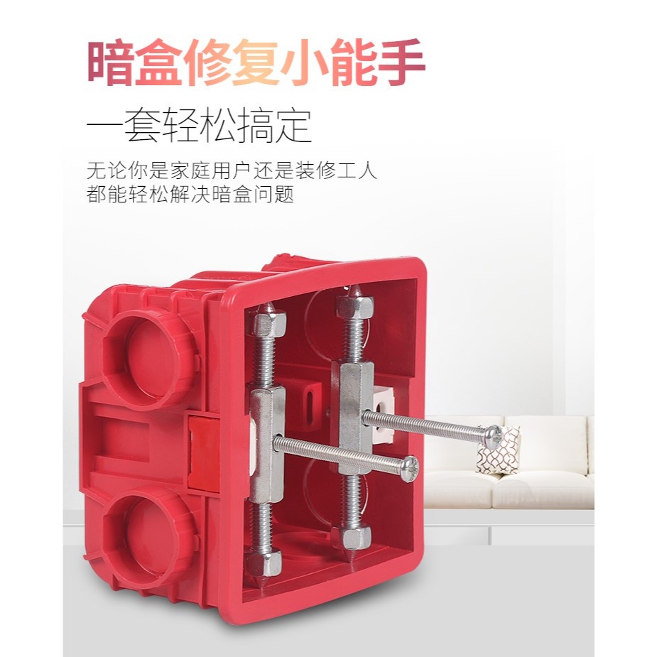 暗裝一字底座修復插板簡便墻上插座暗墻盒修理復工具空開修補墻盒-細節圖9