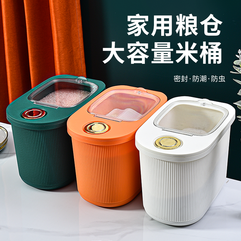 米桶家用食品級裝米桶家用裝按壓計量米桶防蟲防潮密封大容量dkq7-細節圖2
