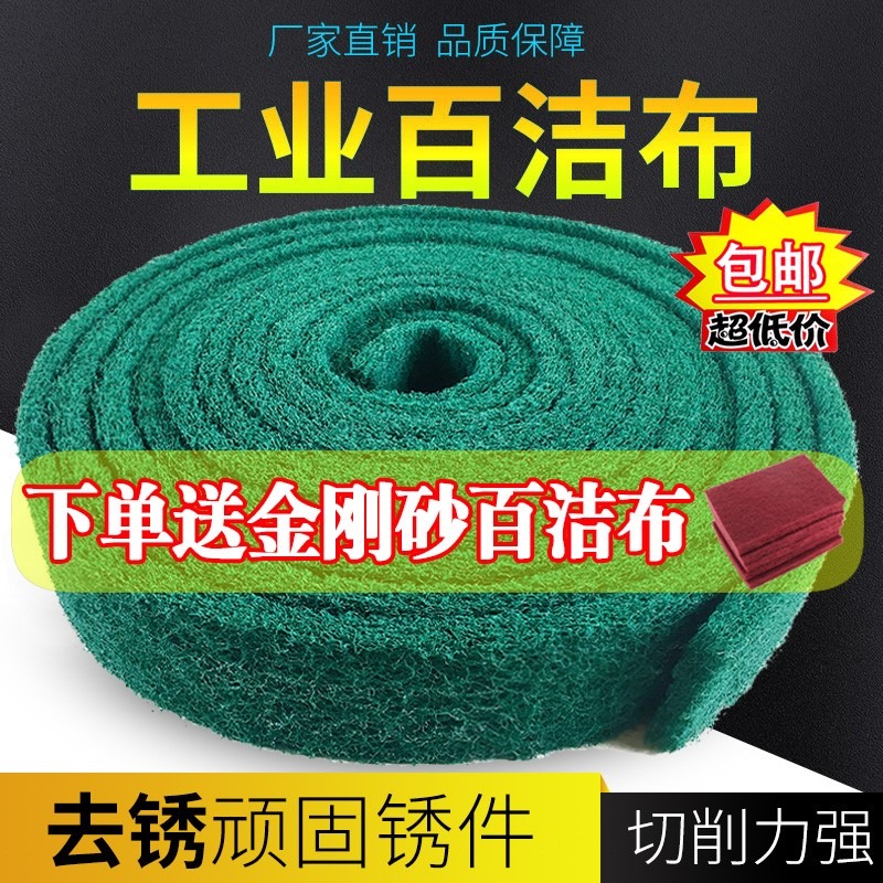 百潔布tac工業拉絲布不銹鋼除銹金剛砂刷鍋廚房洗碗清潔布-細節圖2