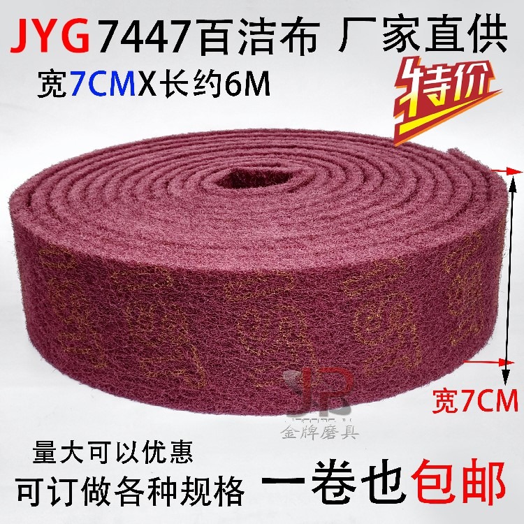 百潔布tac工業拉絲布不銹鋼除銹金剛砂刷鍋廚房洗碗清潔布-細節圖3