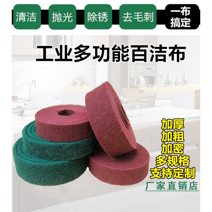 百潔布tac工業拉絲布不銹鋼除銹金剛砂刷鍋廚房洗碗清潔布-細節圖4