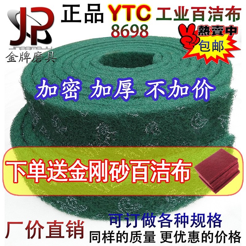 百潔布tac工業拉絲布不銹鋼除銹金剛砂刷鍋廚房洗碗清潔布-細節圖8