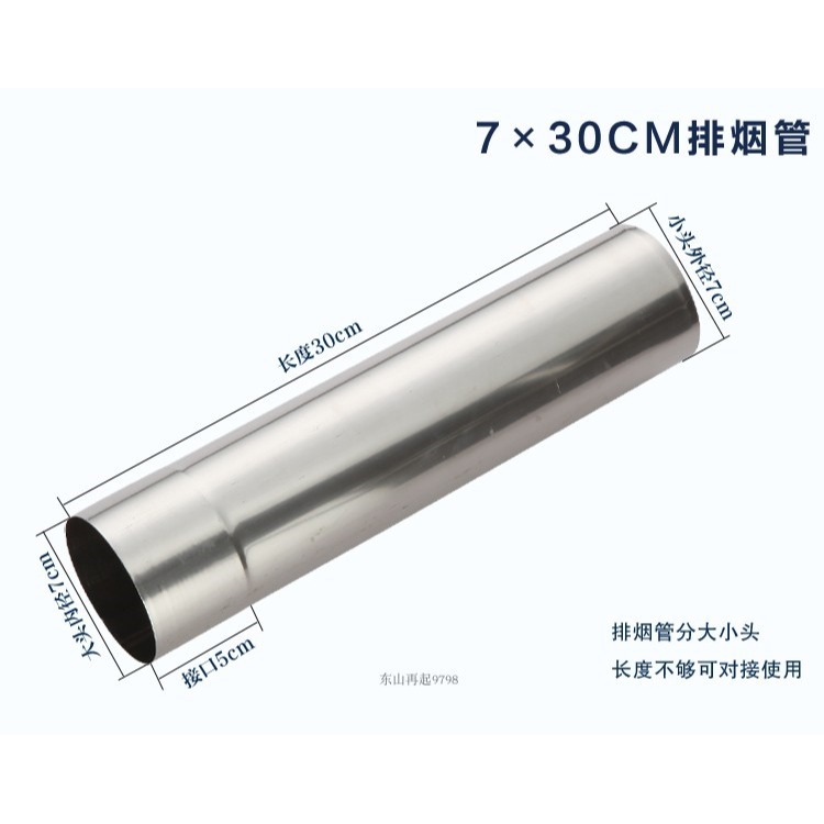 燃氣熱水器不銹鋼排煙管排氣管配件直徑7公分cm適用美的海爾-細節圖5