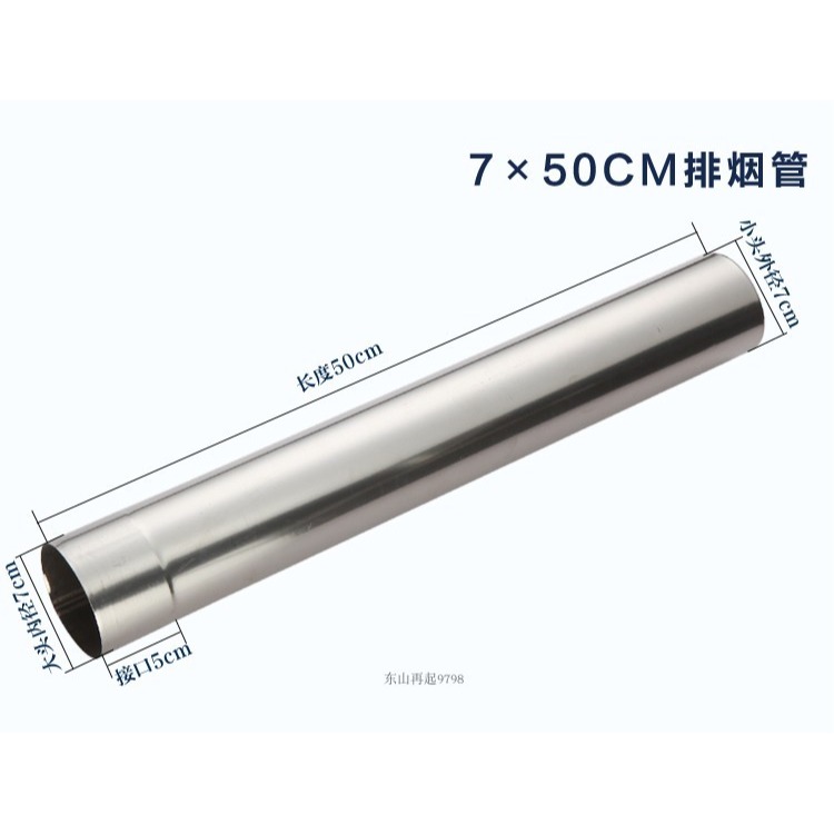 燃氣熱水器不銹鋼排煙管排氣管配件直徑7公分cm適用美的海爾-細節圖6