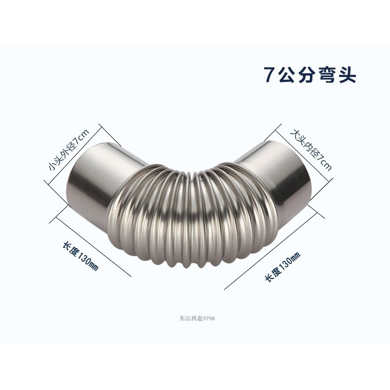 燃氣熱水器不銹鋼排煙管排氣管配件直徑7公分cm適用美的海爾-細節圖7