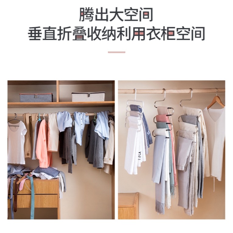 多功能S型褲架家用多層褲夾子不銹鋼無痕衣架衣櫃收納-細節圖8