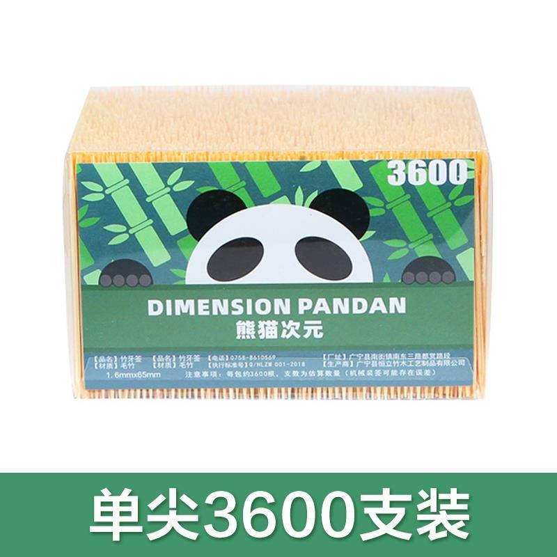 3600支竹牙簽一次性單頭尖超細牙簽筒牙簽家用環保商用專用牙簽盒-細節圖10