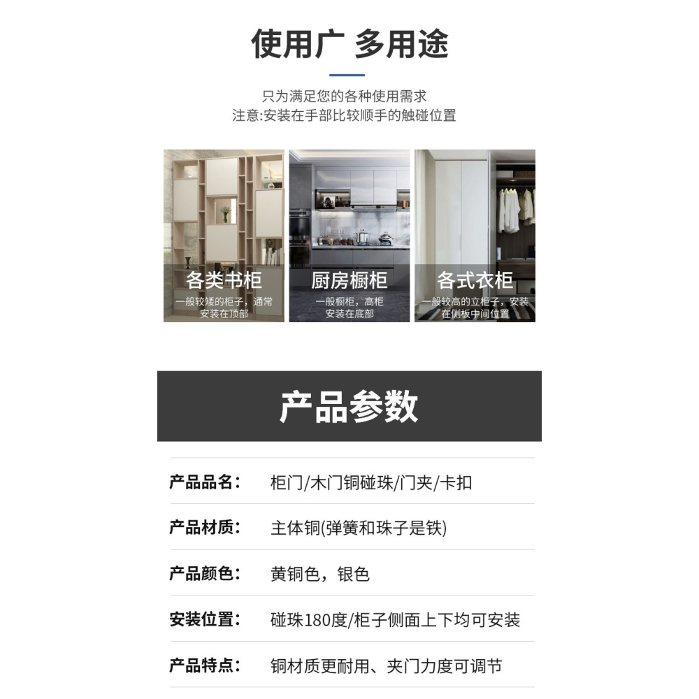黃銅碰珠櫥櫃子廚門吸扣強磁門開關卡扣關門門吸傢俱門碰扣珠60mm-細節圖8