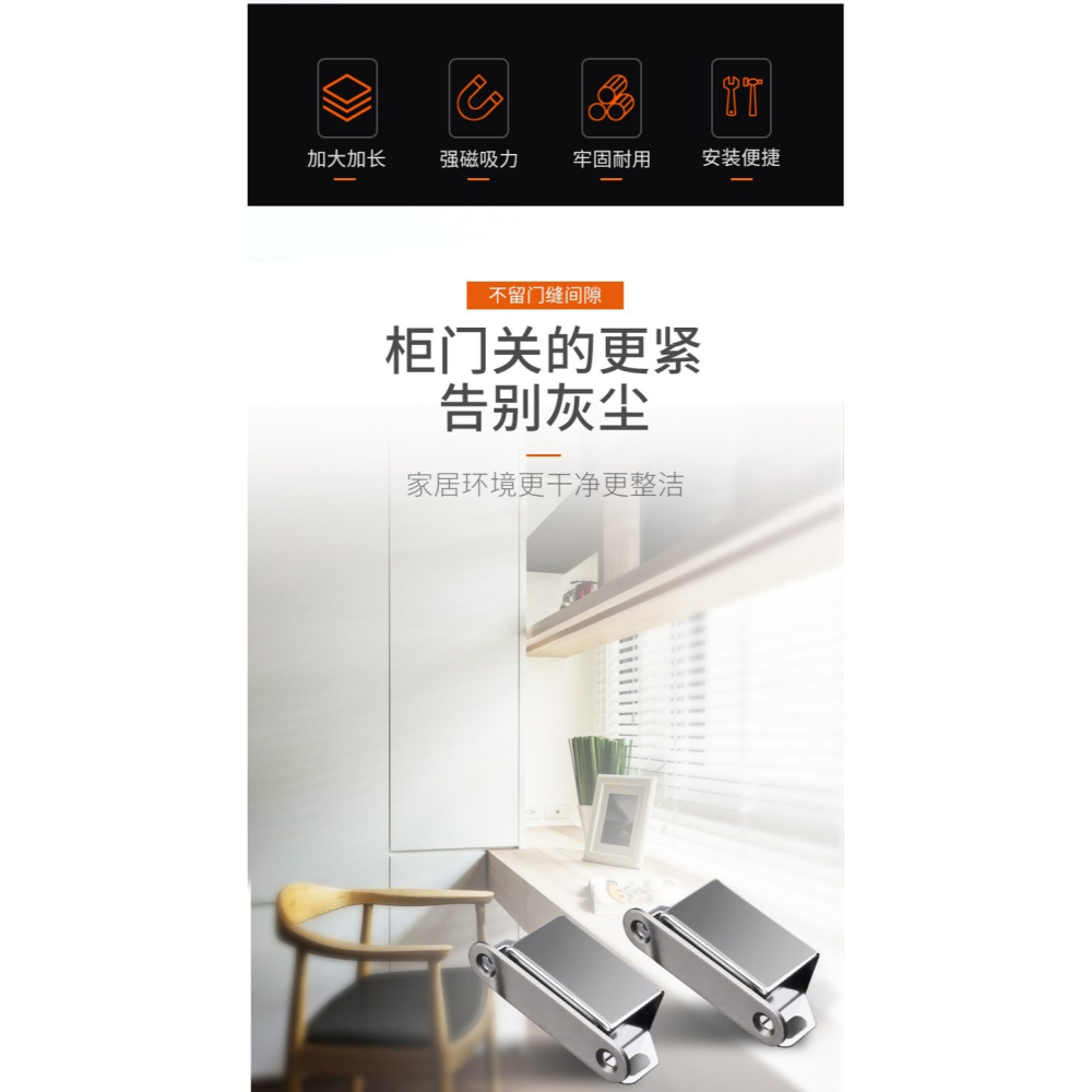 加厚加強吸力重型強磁力紗窗磁碰推拉門櫃門開關門磁吸小木門碰珠-細節圖7