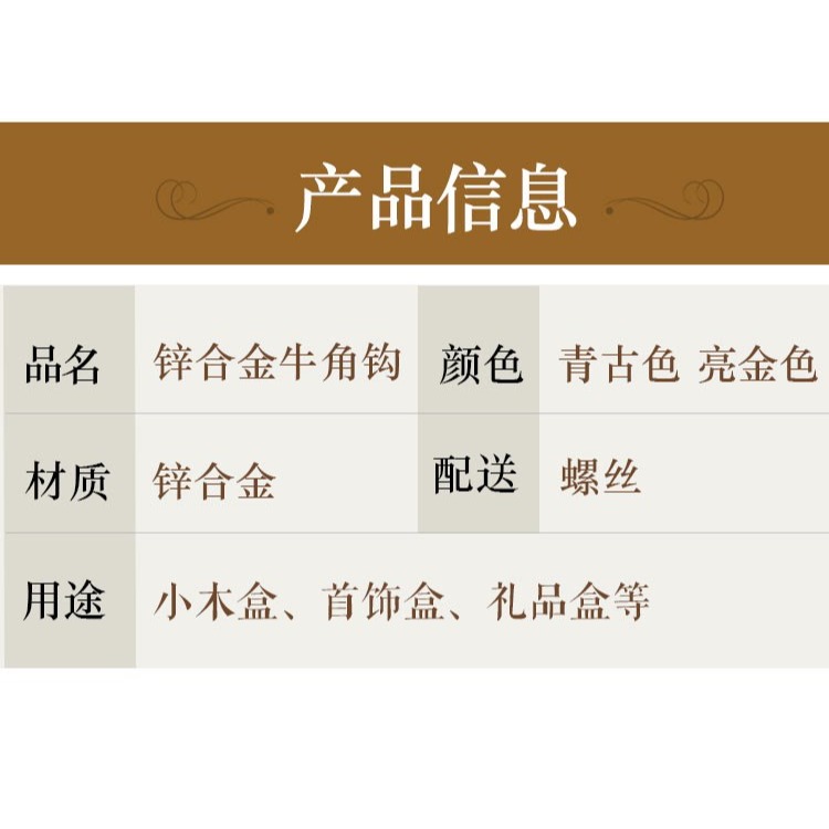 鋅合金牛角鉤扣珠寶首飾盒暗箱扣仿古搭扣鎖彎鉤鎖diy禮品盒卡扣-細節圖8