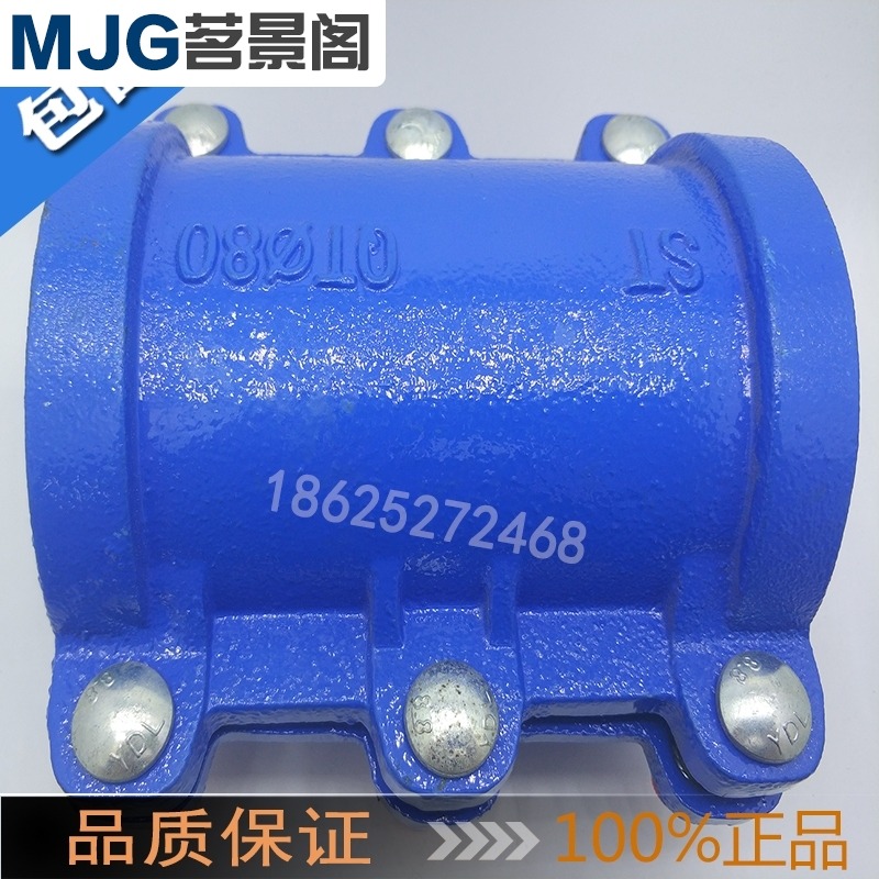 鑄鐵搶修器 管道快速接頭 補漏鍍鋅管哈夫節 哈弗開邊DN50 65 100-細節圖2