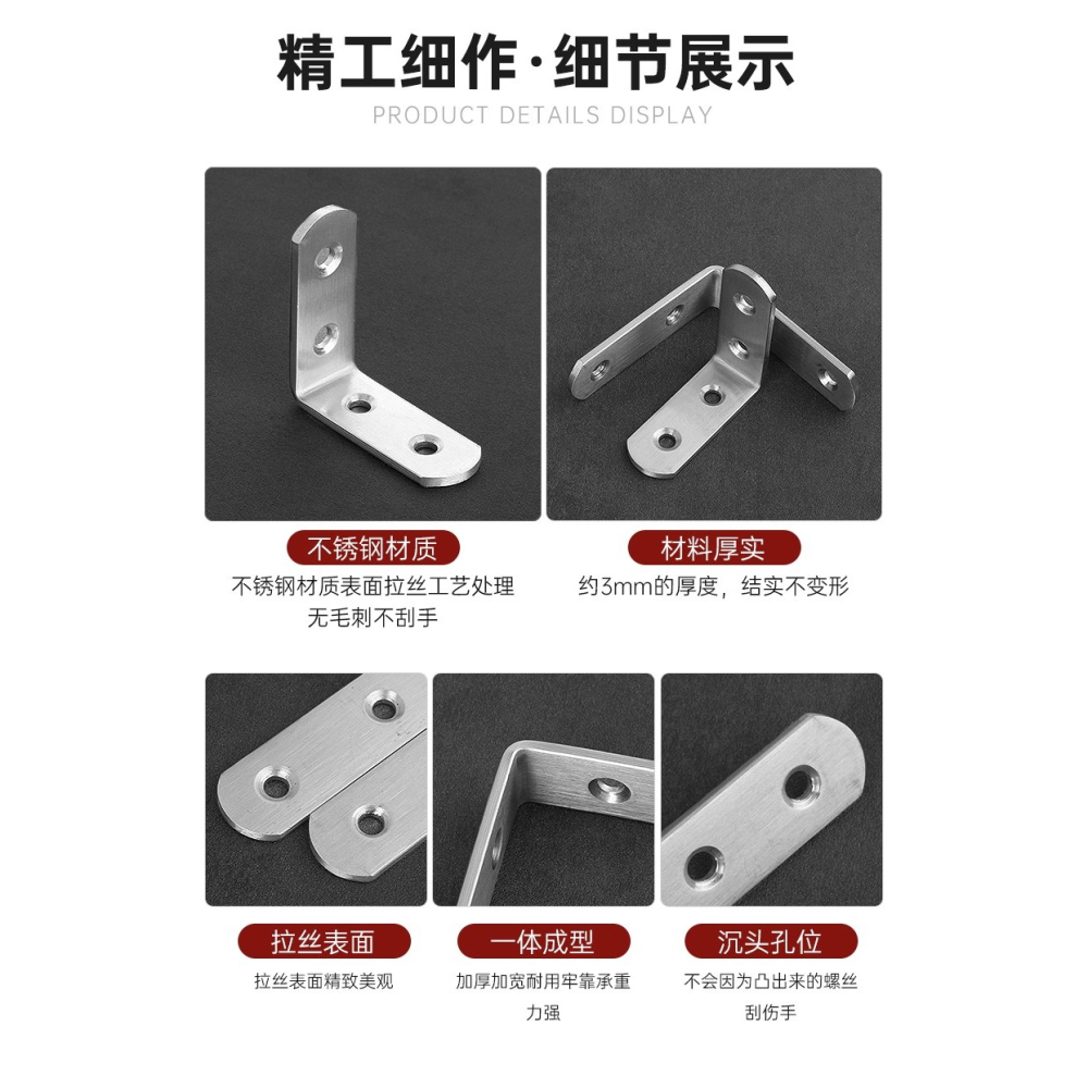桌腿固定連接件不銹鋼角碼90度直角固定器桌腿固定櫃子直角固定器-細節圖8