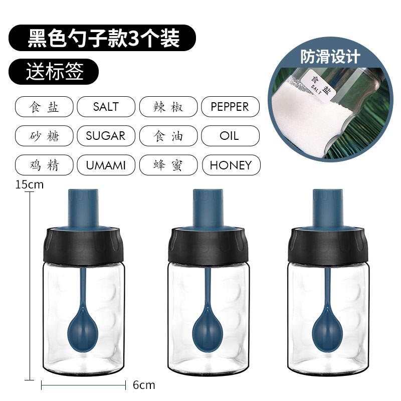 勺調料瓶廚房玻璃調料盒調味瓶鹽糖罐子蜂蜜油壺調料罐組閤家用-細節圖10