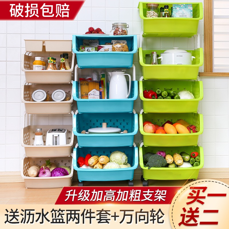 廚房置物架落地多層塑料用品家用大全玩具蔬菜籃子收納筐整理架子-細節圖2