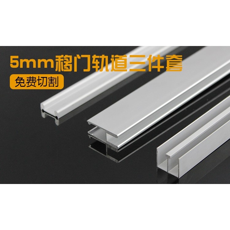 8mm7玻璃推拉門軌道滑道槽滑軌移門趟門雙槽滑輪展櫃門配件-細節圖7