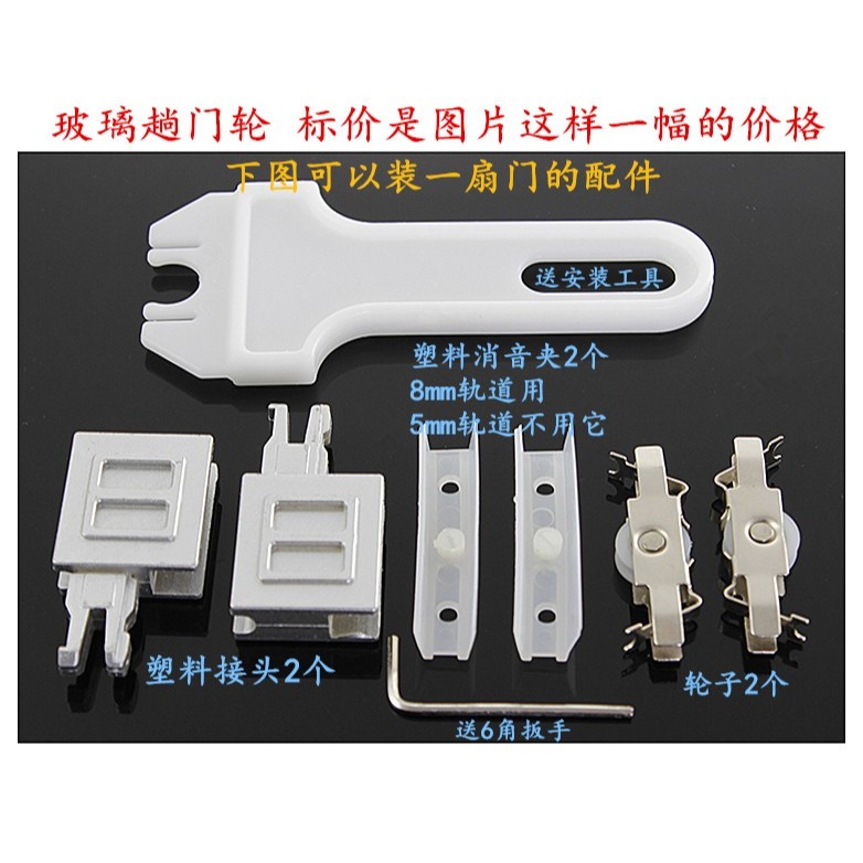 8mm7玻璃推拉門軌道滑道槽滑軌移門趟門雙槽滑輪展櫃門配件-細節圖10
