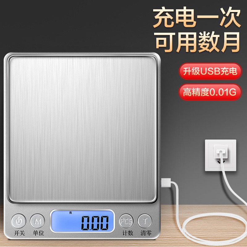 廚房秤電子秤家用小型稱重器電子稱0.01精準烘焙食物克稱小秤數度-細節圖4