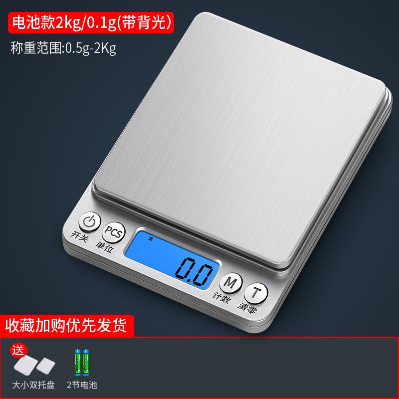 廚房秤電子秤家用小型稱重器電子稱0.01精準烘焙食物克稱小秤數度-細節圖8