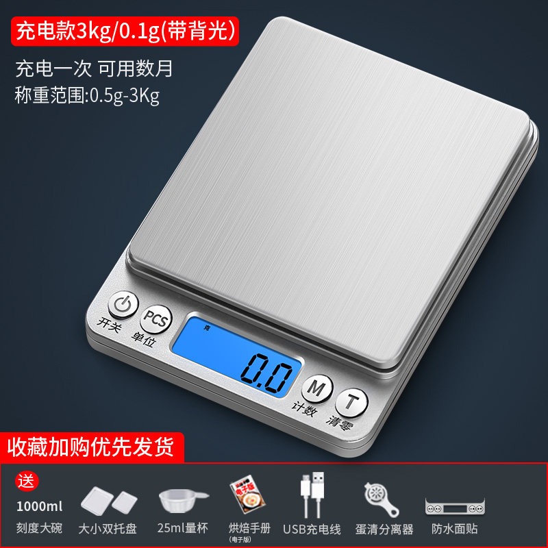 廚房秤電子秤家用小型稱重器電子稱0.01精準烘焙食物克稱小秤數度-細節圖9