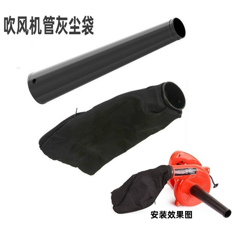 新品電腦吸吹風機鼓風機吹風管施工除塵器配件清理灰塵布袋風筒-細節圖6