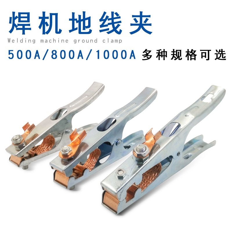 電焊機打鐵氬弧焊機大功率300地線鉗地線夾子接地鉗接線夾a型純銅-細節圖2