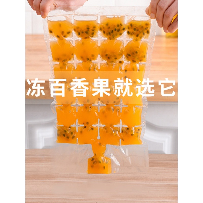 一次性冰格袋自封口食用凍冰塊模具百香果分裝冰袋冰格製冰塊-細節圖3